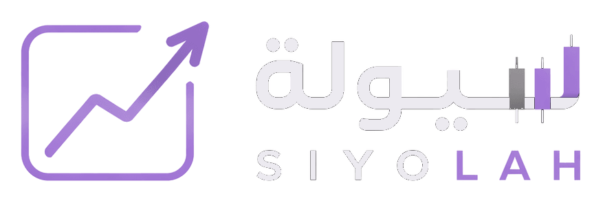 Siyolah سيولة