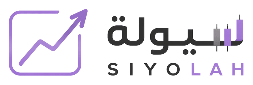 Siyolah سيولة
